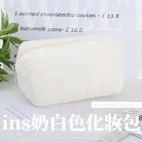 在飛比找momo購物網優惠-ins奶白色化妝包(大容量 出國旅行 筆袋 分裝袋 洗漱包 