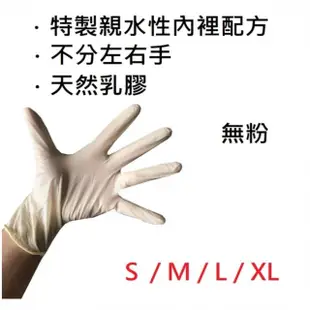 【AQUAGLOVE】100入 無粉檢驗手套 XS-XL(無粉乳膠手套 PVC檢驗手套)