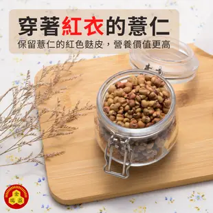 【金潤益】純 紅薏仁粉 250g 無糖｜純穀粉 紅薏仁 薏仁 粉 薏仁粉｜純天然 無添加｜金瑞益 穀粉