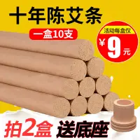 在飛比找淘寶網優惠-家用防疫艾條十年陳艾柱艾條同仁堂正品艾灸條艾灸柱手工蘄艾草條