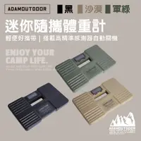 在飛比找PChome24h購物優惠-【ADAMOUTDOOR】迷你隨攜體重計 ADPS-M100