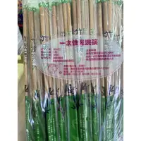 在飛比找蝦皮購物優惠-孟宗竹 免洗筷 竹炭筷 筷子 竹筷 衛生筷 約70-80雙入