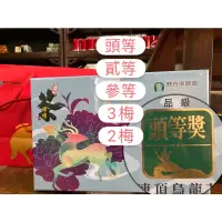 在飛比找蝦皮購物優惠-【2022春季鹿谷農會比賽茶⋯現貨】