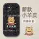 虎年iPhone12殼蘋果11新年款13ProMax高級感x硅膠xr女網紅男辣台妹