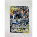 PTCG 寶可夢 卡牌 日文版 正版 SM12A RR 路卡利歐 & 美錄梅塔 GX TAG TEAM TT