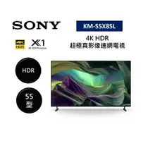 在飛比找樂天市場購物網優惠-【結帳現折+APP下單9%點數回饋】SONY 索尼 KM-5