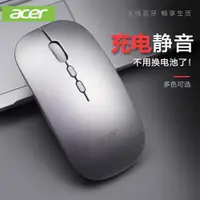 在飛比找ETMall東森購物網優惠-acer宏碁無線藍牙鼠標充電靜音辦公平板手機臺式機電腦筆記本