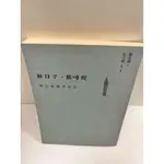 【雷根360免運】【送贈品】狗日子‧貓時間 韓良露倫敦旅札 #8成新【P-M873】