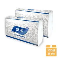 在飛比找momo購物網優惠-【Kleenex 舒潔】優質擦手紙150張*2包