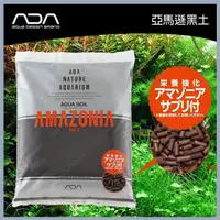 在飛比找蝦皮購物優惠-多彩 雲水族⛅日本 ADA新到貨 (新版Ver.2)《 亞馬