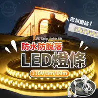 在飛比找蝦皮商城精選優惠-防水 led燈條 氣氛燈條  110v 霓虹 燈帶 燈珠  