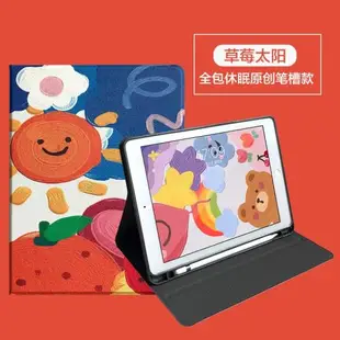 原創卡通2022新款iPad Air3保護套mini6平板殼pro11筆槽款適用蘋果air4休眠皮套5迷你6書本iPad10代air2軟殼7