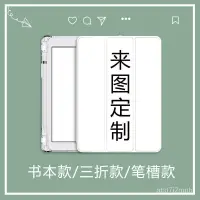 在飛比找蝦皮購物優惠-時配良品-Pad保護套來圖定製10.2寸平闆殻air4新版1