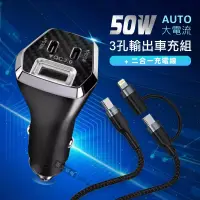 在飛比找博客來優惠-【組合購】City 50W車用充電器 Type-C/USB-