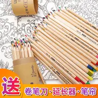 在飛比找蝦皮購物優惠-🔥台灣發售🔥  彩鉛 可擦 中華彩鉛繪畵專用彩鉛小學生專用油
