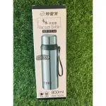 現貨 妙管家 本位 保溫瓶 800ML HKVC-627OR 保溫瓶 保溫壺 保溫杯