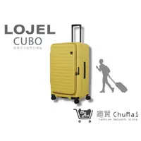 在飛比找蝦皮商城優惠-【LOJEL CUBO-FIT】新版擴充拉桿胖胖箱 29.5