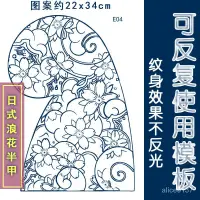 在飛比找蝦皮商城精選優惠-【感冒飾品】紋身膏-日式老傳統 日式老傳統紋身貼防水男女半甲