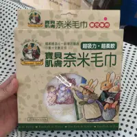 在飛比找蝦皮購物優惠-狐狸村傳奇奈米小方巾