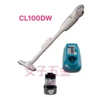 在飛比找蝦皮購物優惠-{附發票保固卡} 牧田 Makita 10.8V CL100