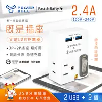 在飛比找PChome24h購物優惠-【N Dr.AV聖岡科技】PB-60U 2USB+2插節能分