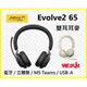 Jabra Evolve2 65_MS 認證專業無線藍牙耳機麥克風 (不含充電座)