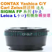 在飛比找Yahoo!奇摩拍賣優惠-CONTAX Yashica C/Y Carl Zeiss鏡