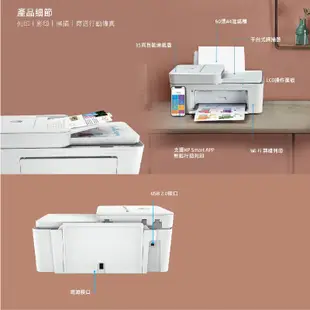 HP DeskJet Plus 4120 無線多功能複合機