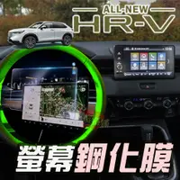 在飛比找蝦皮購物優惠-🚗傻蝦舖🚗 HONDA 本田 2022年後 新 HRV FI