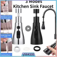 在飛比找蝦皮購物優惠-Kitchen Sink Faucet Aerator 3 