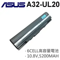 在飛比找樂天市場購物網優惠-ASUS 6芯 日系電芯 A32-UL20 電池 A31-U