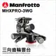 【正成公司貨】Manfrotto 曼富圖 MHXPRO-3WG 三向齒輪雲台 手把 載重4公斤