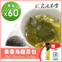 在飛比找ETMall東森購物網優惠-【名池茶業】沁涼果香烏龍冷泡茶包3gx60入