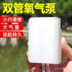 【永鑫7】充電氧氣泵增氧泵小型魚箱USB便攜打氧機釣魚專用兩用充氧機