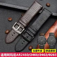 在飛比找Yahoo!奇摩拍賣優惠-代用錶帶 適用阿瑪呢牛皮手錶帶 男AR2460/2461/2