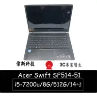 在飛比找蝦皮購物優惠-超輕薄 平價 二手 筆電 Acer SF514-51-53E