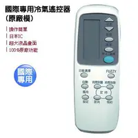 在飛比找樂天市場購物網優惠-國際牌(Panasonic)全系列冷氣液晶遙控器 AI-P1