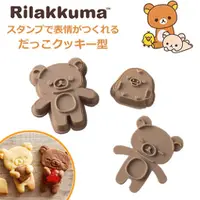 在飛比找蝦皮購物優惠-日本進口 正品 懶懶熊 拉拉熊 RILAKKUMA 造型 餅