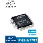 【量大價優】C8051F380-GQR 封裝LQFP-48 MCU工業級微控制器芯片