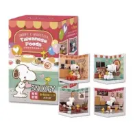 在飛比找momo購物網優惠-【SNOOPY 史努比】台灣美食情境組裝公仔盒玩組 四入組