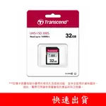 TRANSCEND創見 32G SD記憶卡 SDHC CARD UHS-I U1 C10 CLASS10 32GB