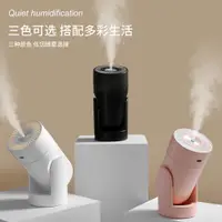 在飛比找蝦皮商城精選優惠-秒發 加濕器 水氧機 傢用桌麵自動搖頭噴霧空氣凈化器 送禮 