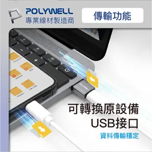 POLYWELL USB 2.0 Type A 轉 Type C 轉接頭 轉接器 適 MacBook Windows