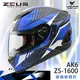 加贈藍牙耳機 ZEUS安全帽 ZS-1600 AK6 消光黑藍 碳纖維 彩繪 卡夢 全罩帽 1600 耀瑪騎士機車部品