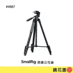 SMALLRIG 4687 多功能輕型三腳架 CT-03 承重3KG 最高148CM 現貨 鏡花園