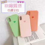 I PHONE XS/MAX/XR/8/7超可愛愛心液態硅膠手機殼、保護殼，四邊全包，防摔抗震，肌膚手感，原廠液態矽膠殼