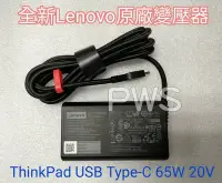 在飛比找Yahoo!奇摩拍賣優惠-【聯想 Lenovo 全新 ThinkPad 薄型 USB-