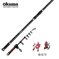 在飛比找momo購物網優惠-【OKUMA】沖島 遠投/磯投竿5號-450(對應廣泛磯底釣