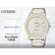 CASIO手錶專賣店 國隆 星辰手錶專賣 CITIZEN_AW1214-57A_光電時尚紳士錶_光動能_全新品_保固一年_開發票