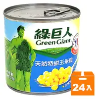 在飛比找Yahoo奇摩購物中心優惠-綠巨人天然特甜玉米粒340g(24入)/箱【康鄰超市】